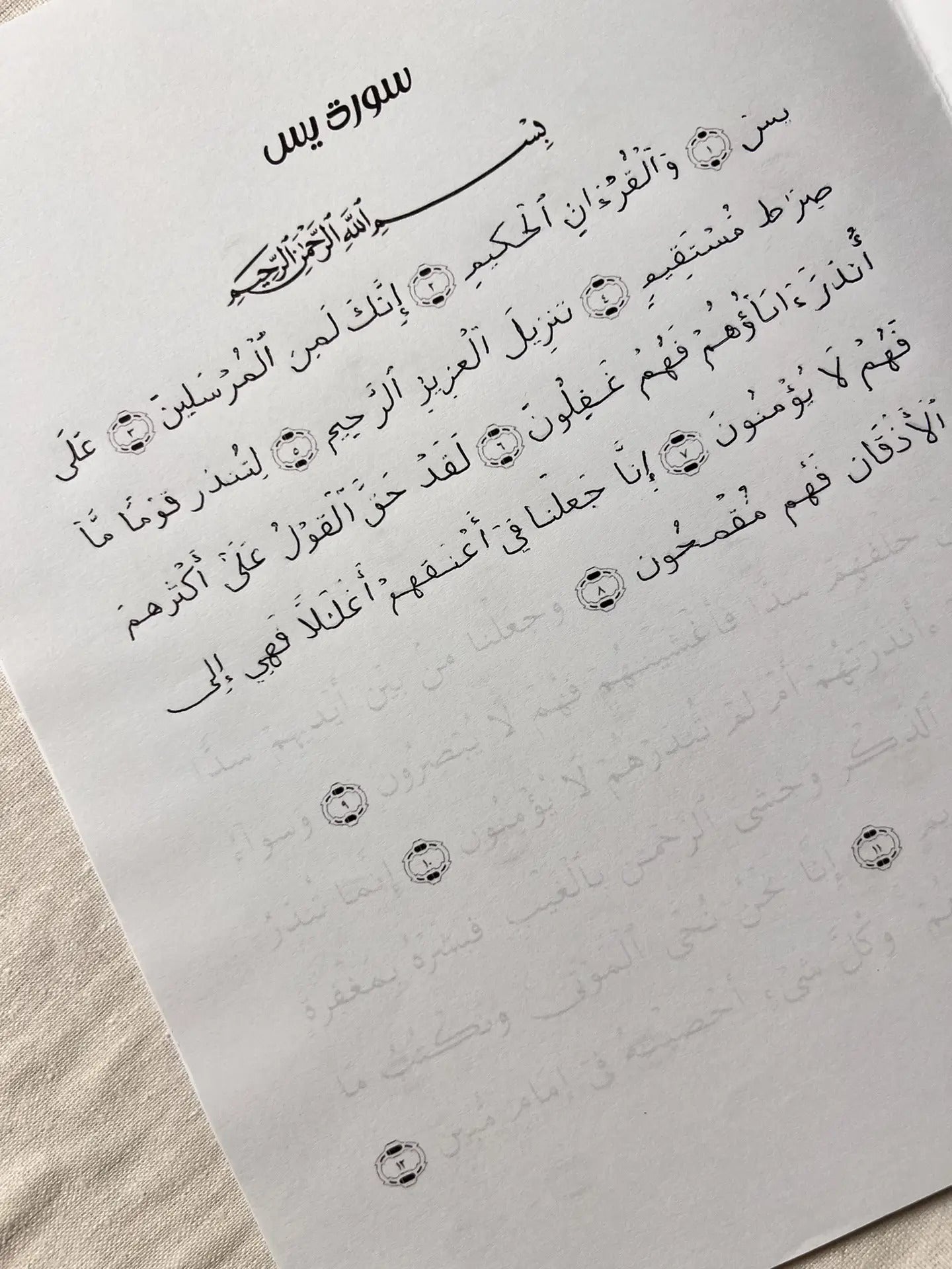 عرض القرآن الكريم كاملاً (60 حزب) مع قلم سحري كهدية